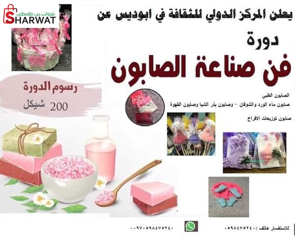 المركز الدولي للثقافة والعلاقات العامة