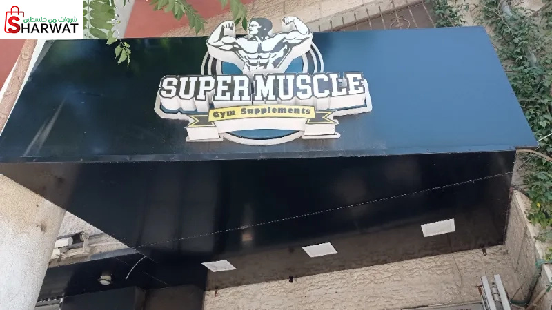 Super muscle