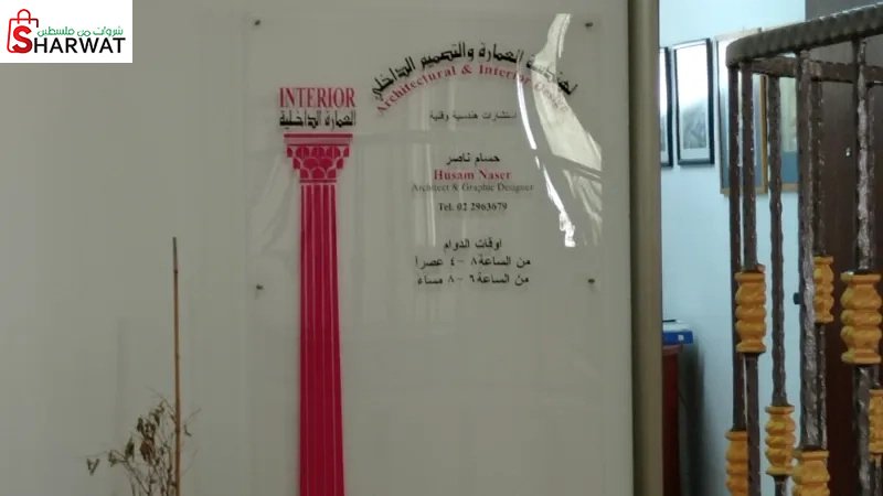 العمارة الداخلية