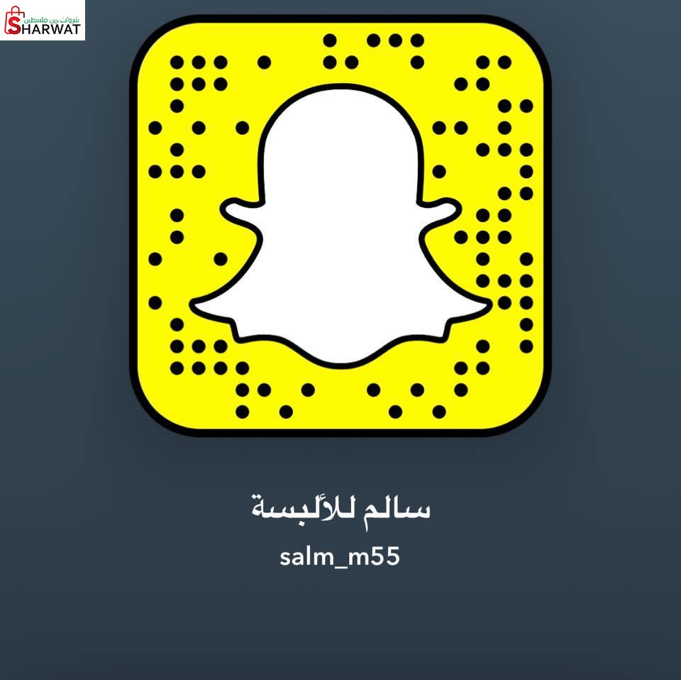 محلات سالم للالبسة الجاهزة