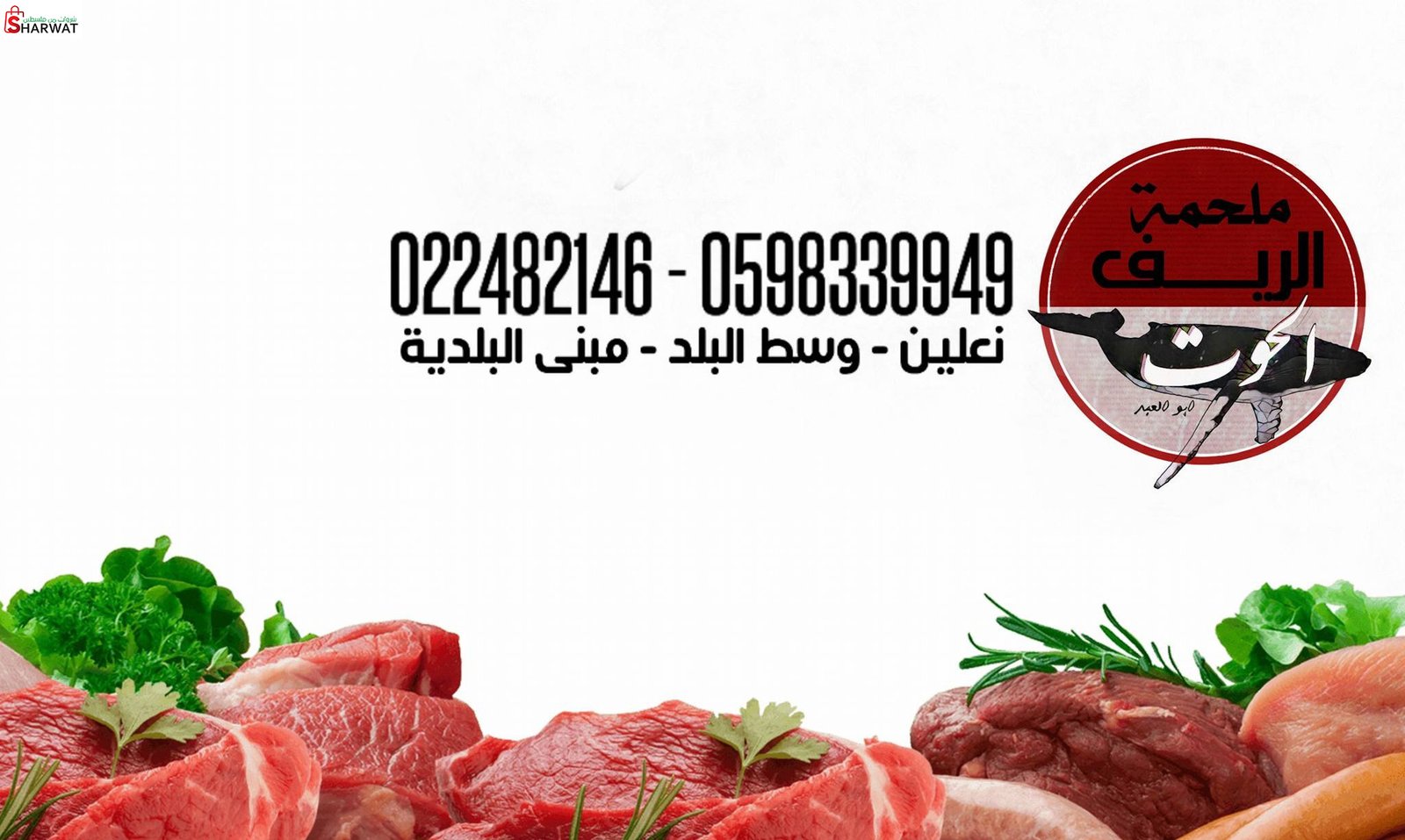 ملحمة الريف