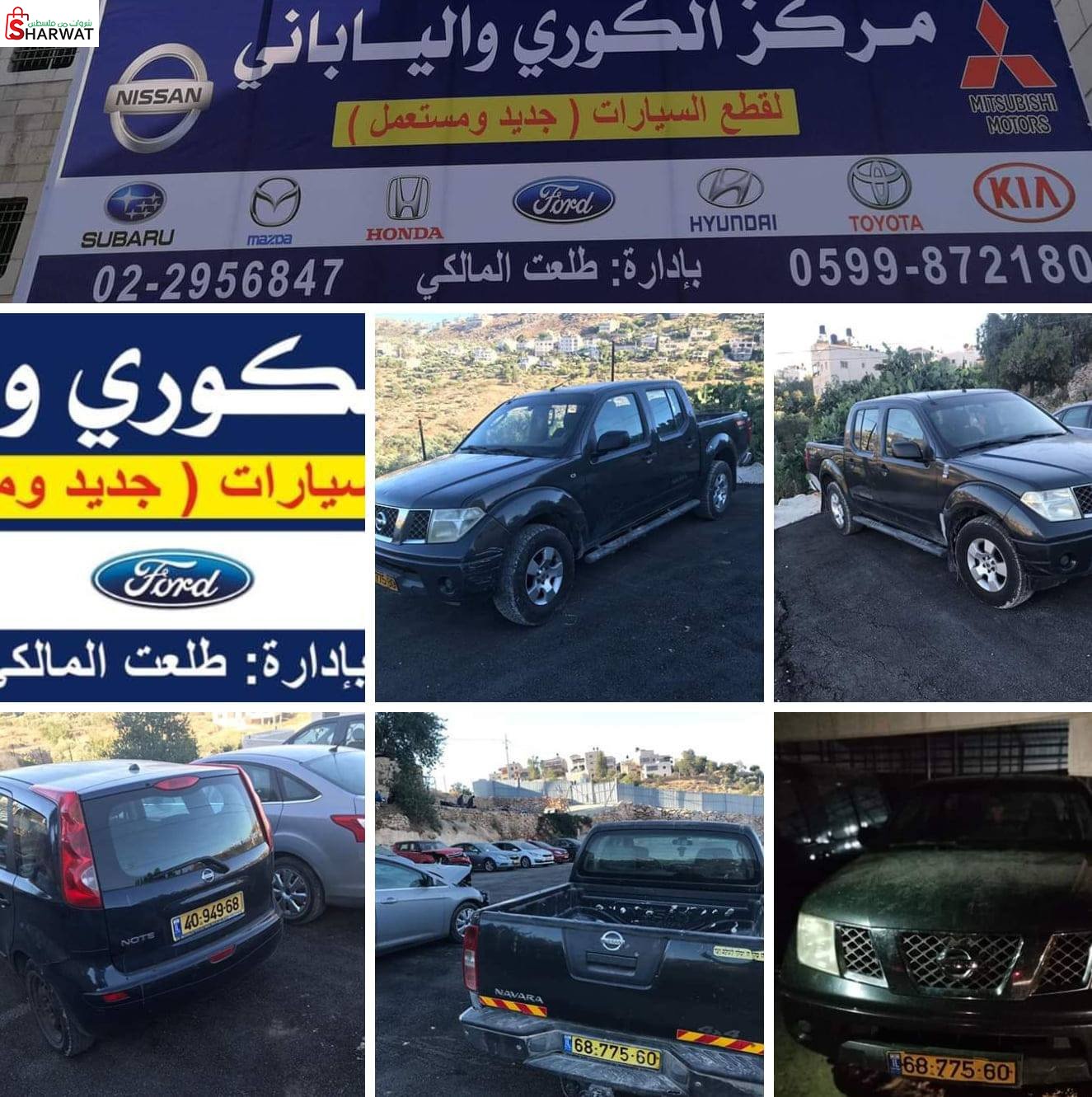 المركز الكوري والياباني لقطع السي...
