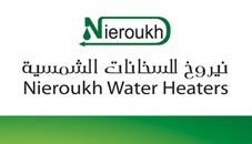 مصنع نيروخ | Nairoukh Factory