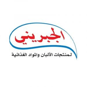شركة الجبريني لمنتجات الالبان وال...