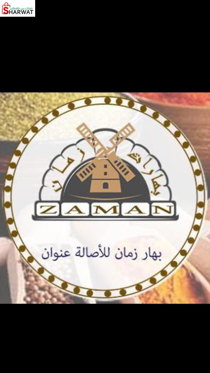 بهارات زمان
