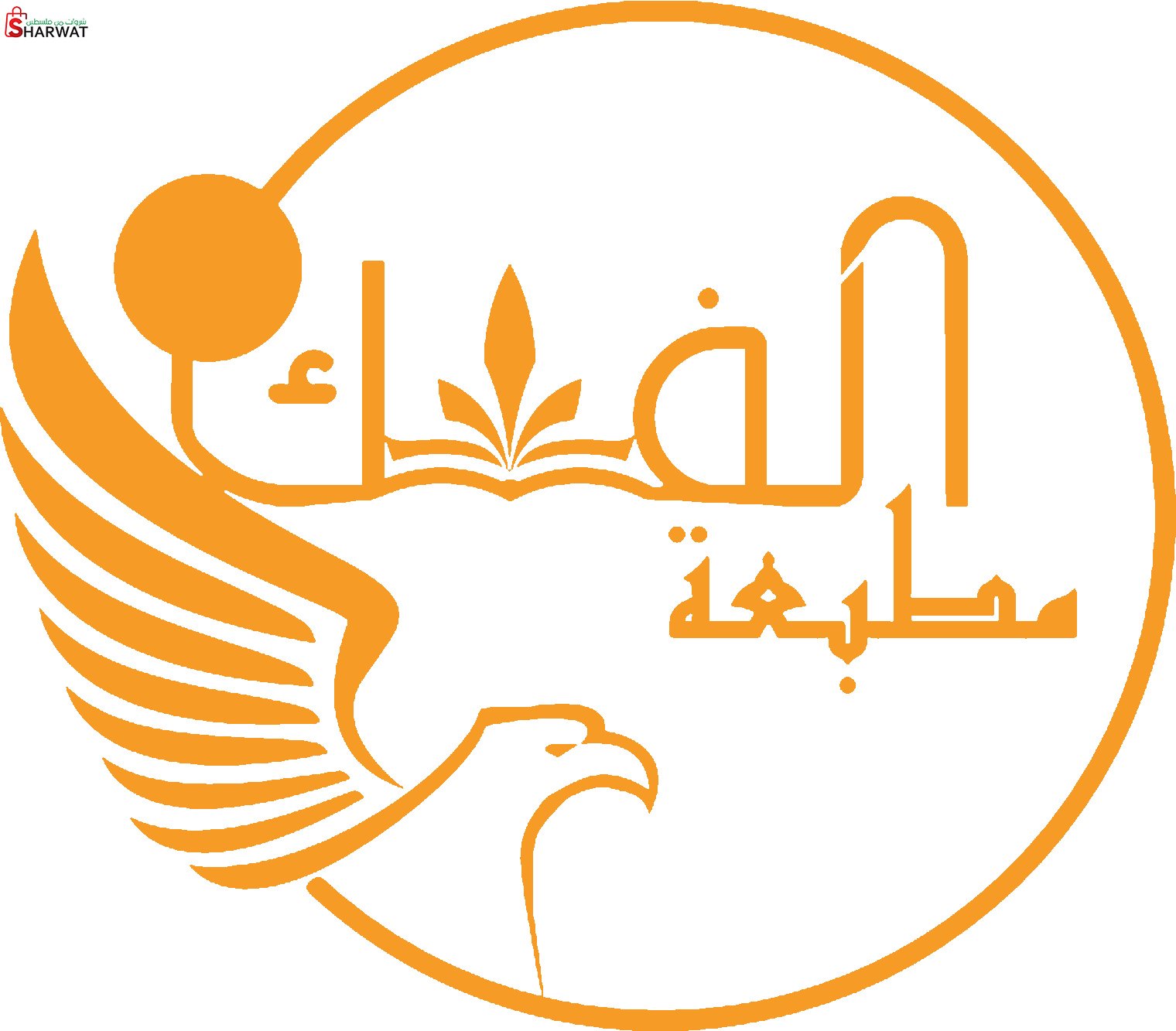 مطبعة الفلك