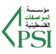 مؤسسة المواصفات والمقاييس الفلسطينية