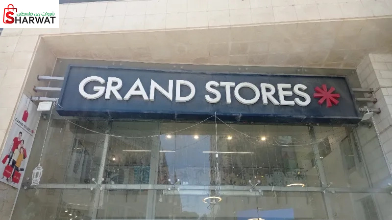 Grand Store