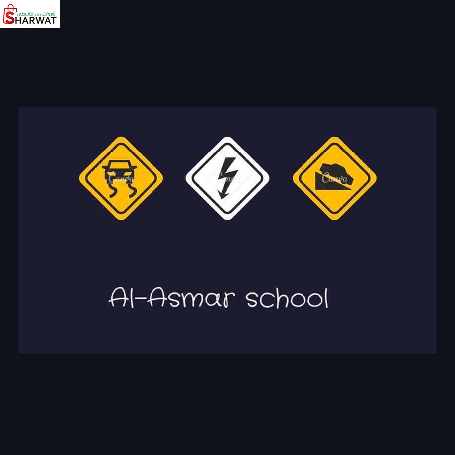 مدرسة ومعهد الاسمر لتعليم السياقة