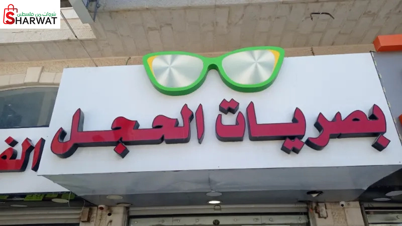 الحجل