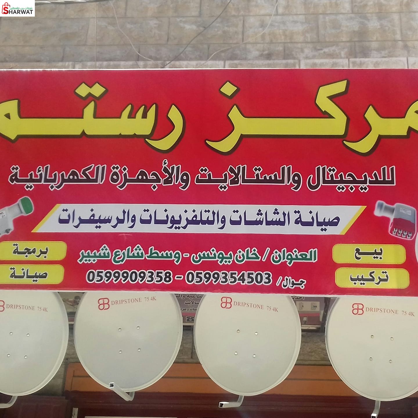 محل رستم