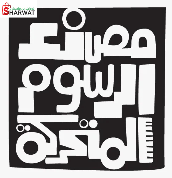 مصنع الرسوم المتحركة