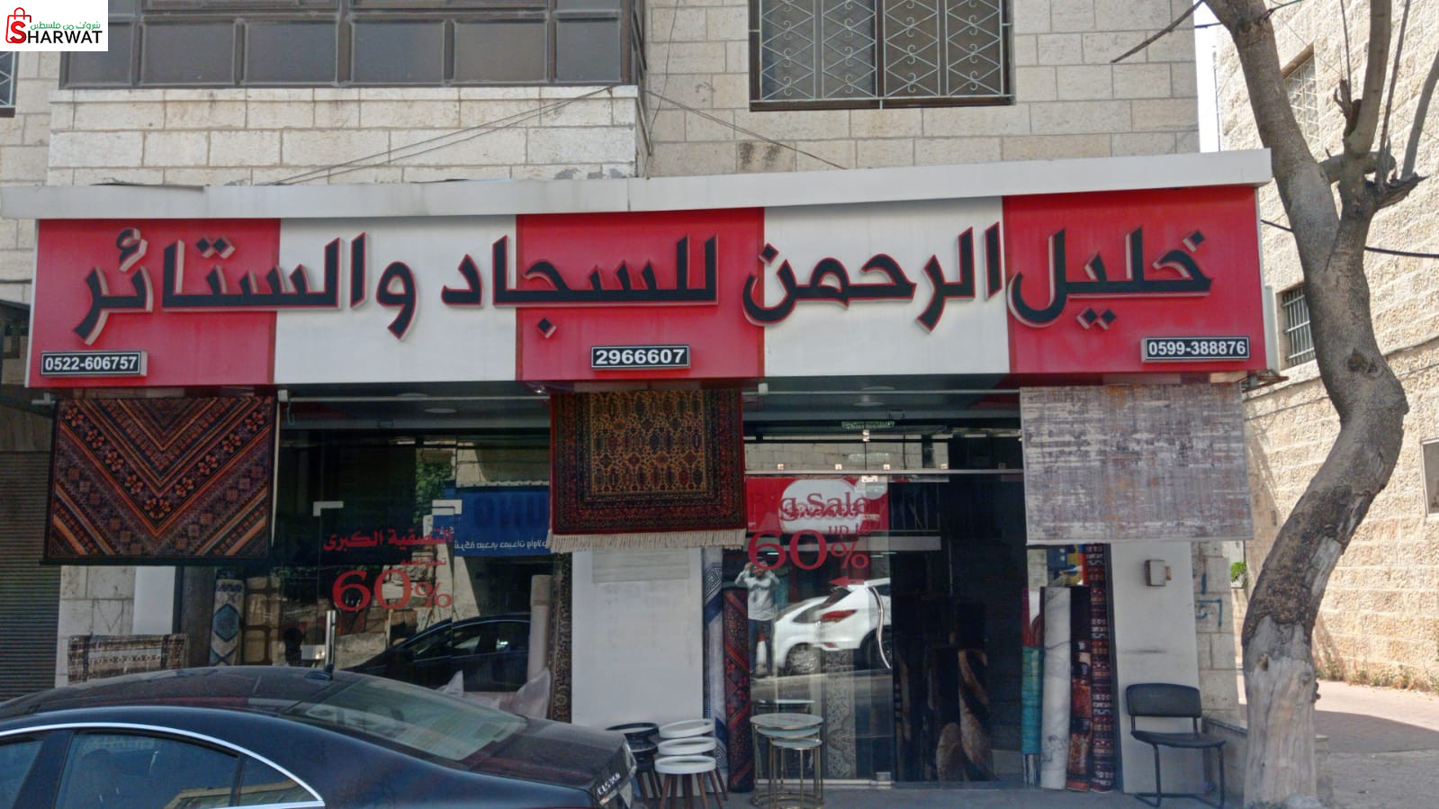 خليل الرحمن للسجاد