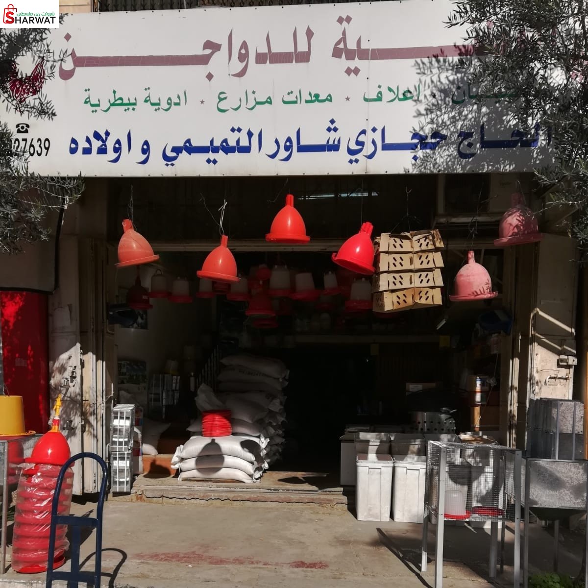 الوطنية للدواجن