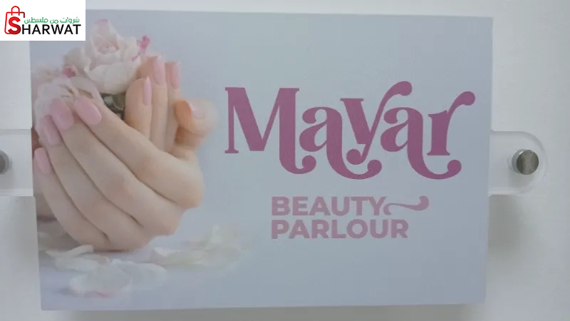 Mayar beauty parlour