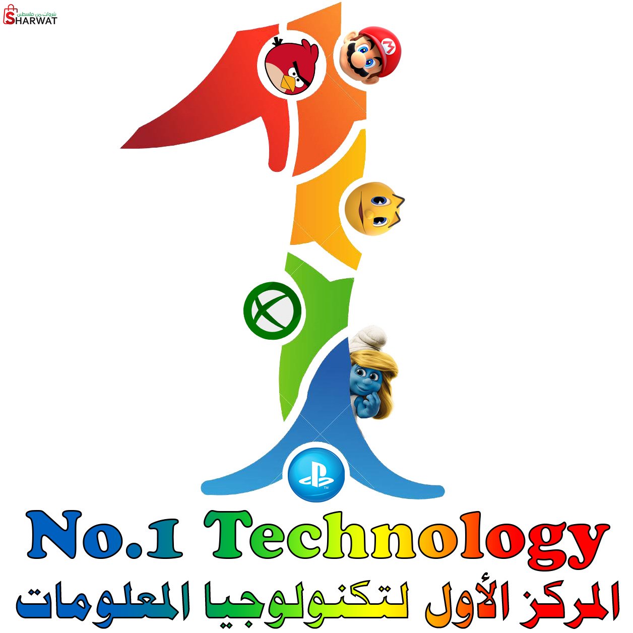 المركز الأول لتكنولوجيا المعلومات...
