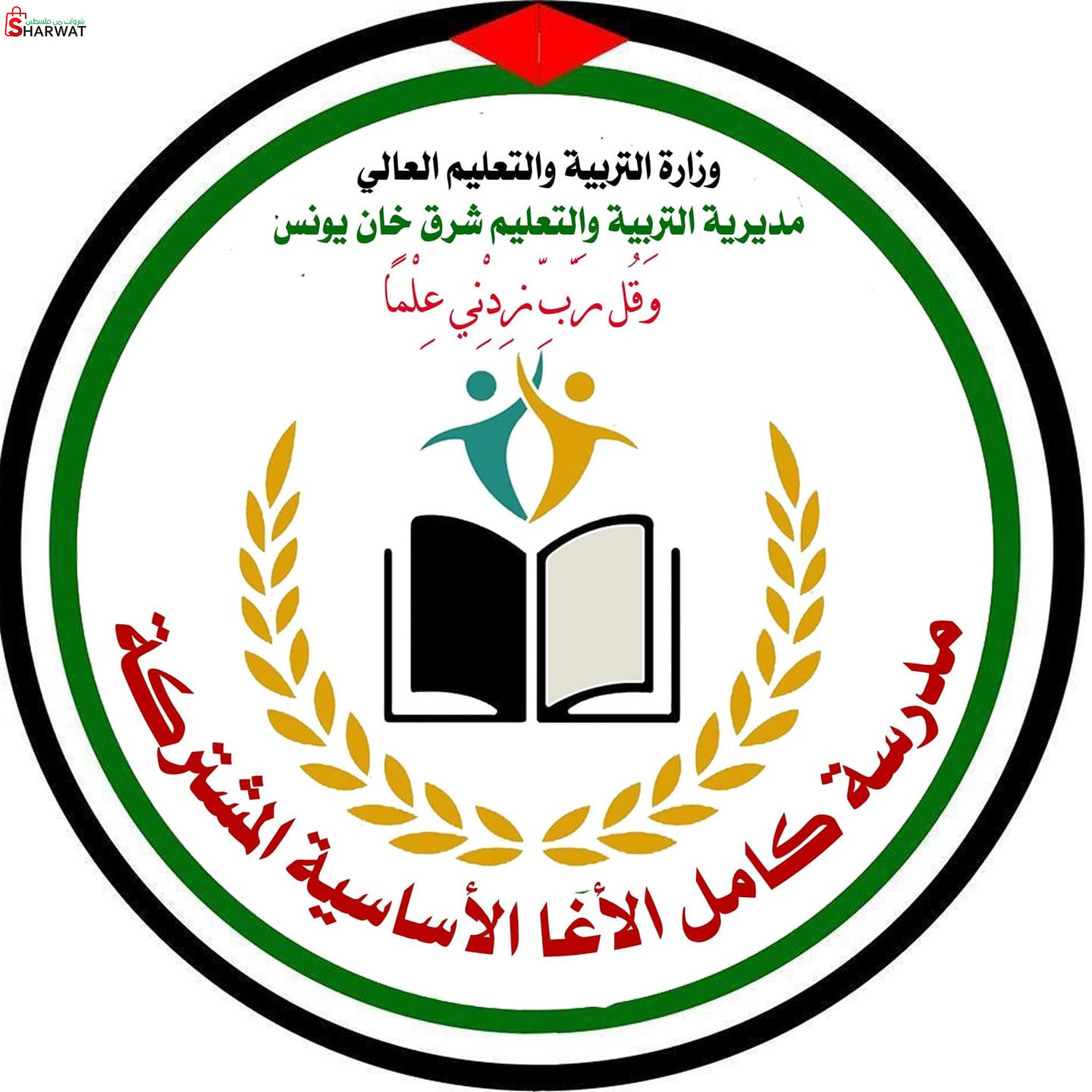 مدرسة كامل الاغا الاساسية للبنين