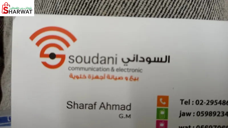 السوداني