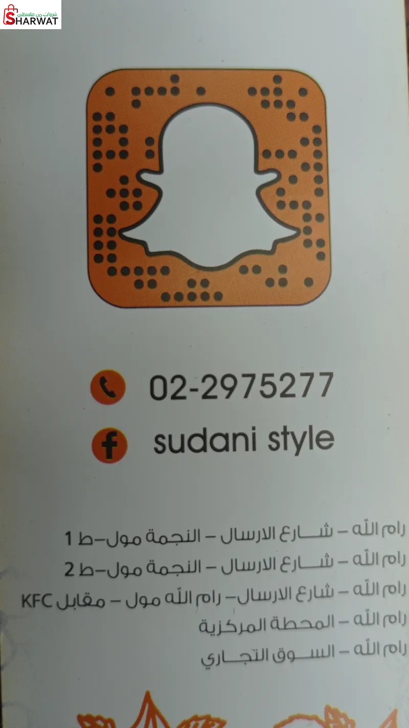 Sudani style