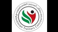 ملتقى المدربين الفلسطينيين