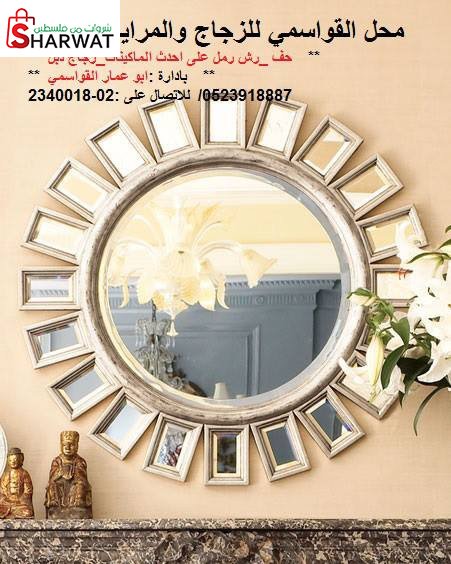 محلات القواسمي للزجاج
