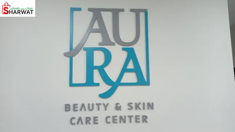 Aura beauty &skin care center