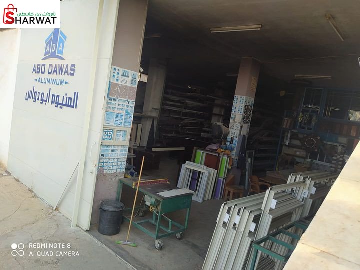 المنيوم ابو دواس