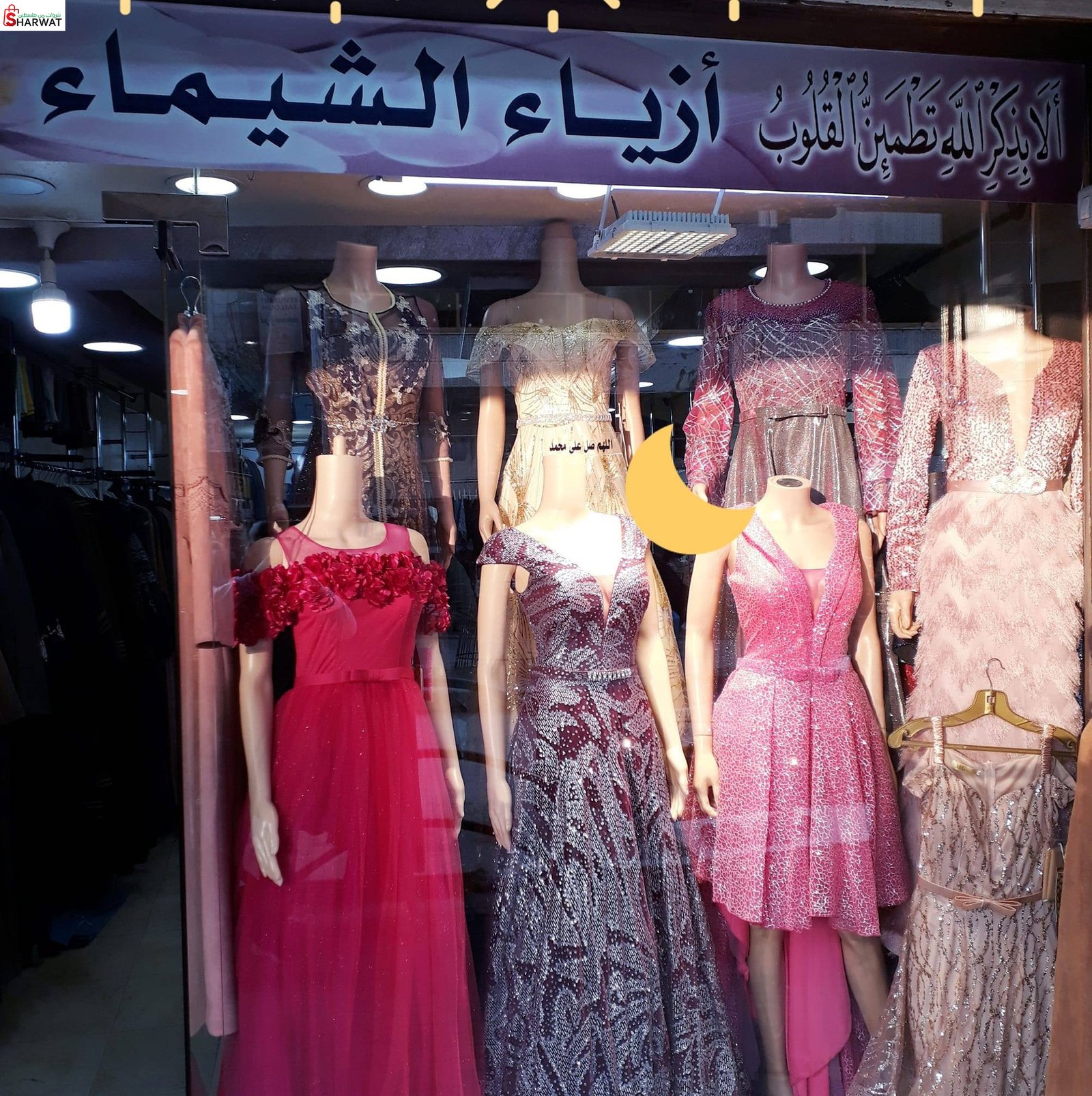 ازياء الشيماء