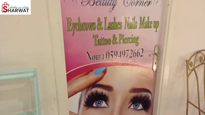 Beauty corner