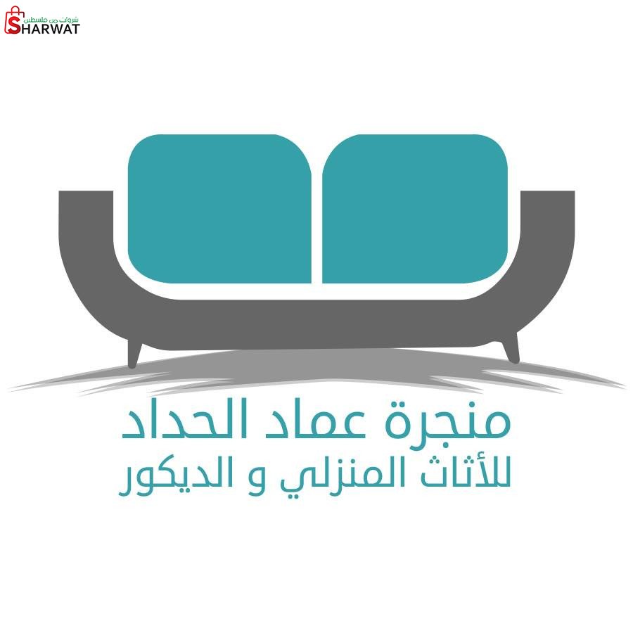 منجرة  عماد الحداد