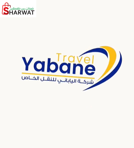 شركة باصات الياباني  Image 1