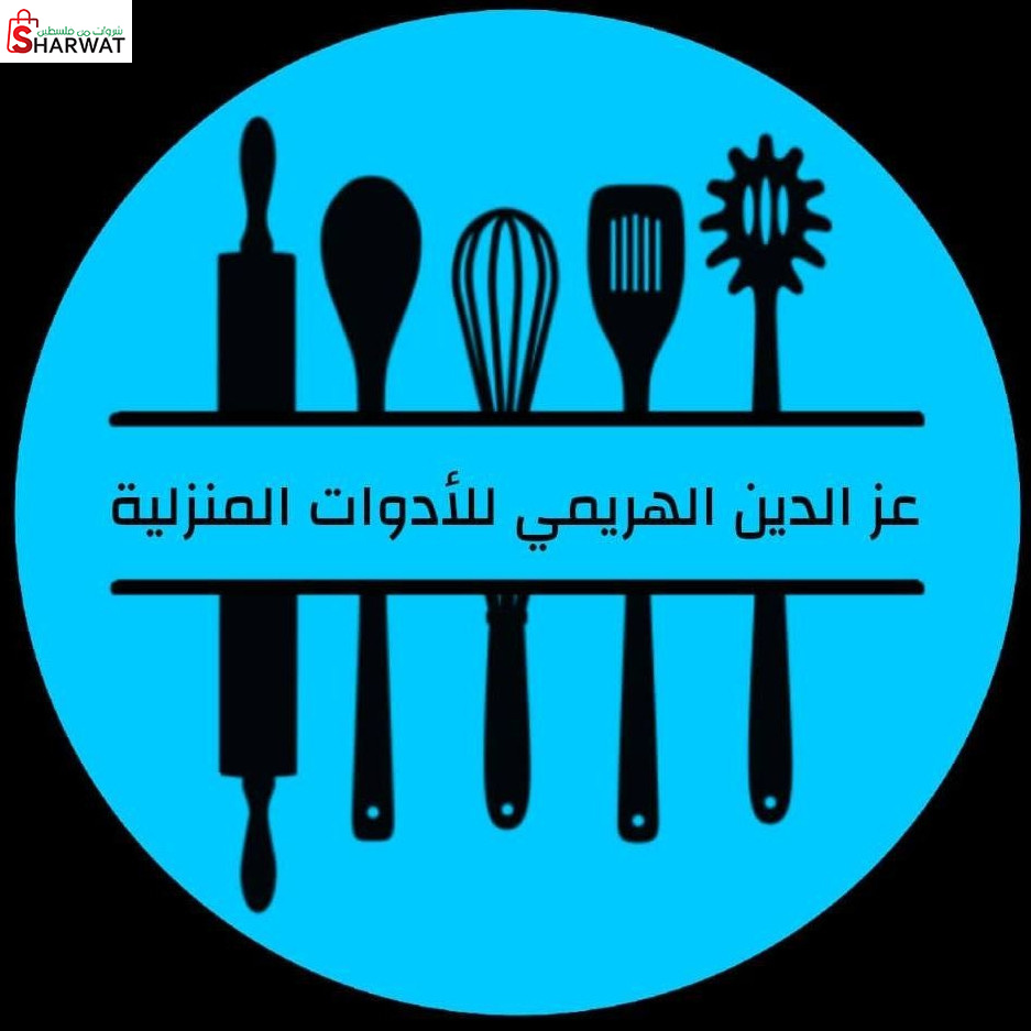 محلات الهريمي للأدوات المنزلية