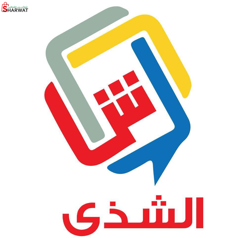 الشذى للاتصالات