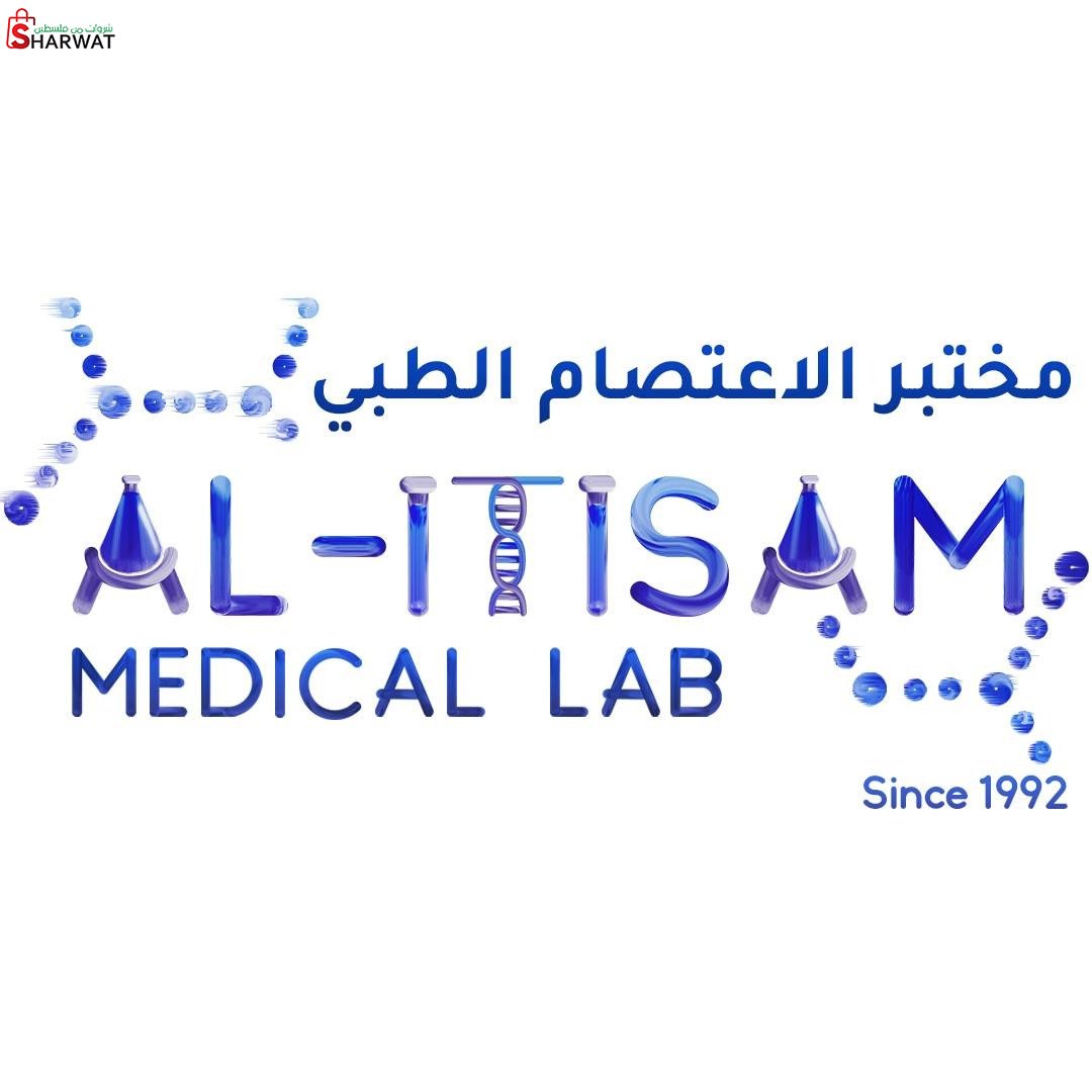 مختبر الاعتصام الطبي التخصصي