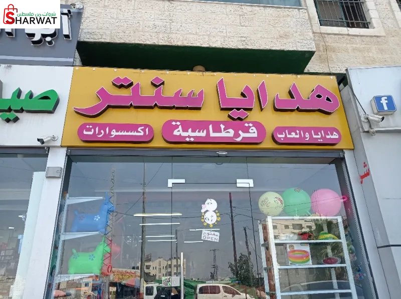 هدايا سنتر