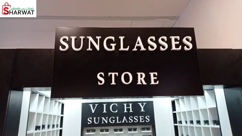 Sunglasses store