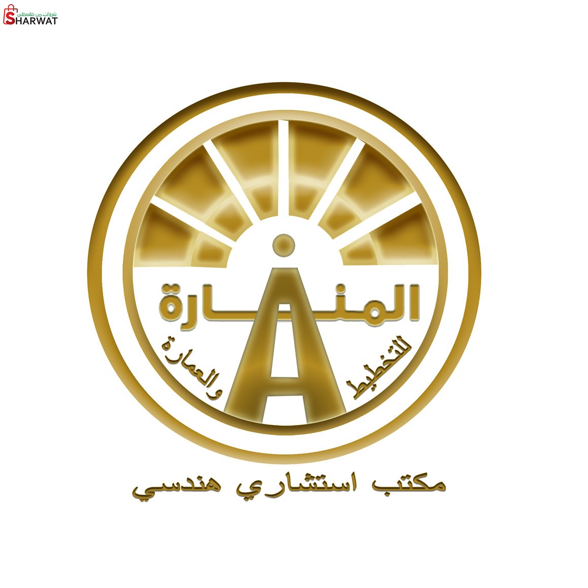 مكتب المنارة للتخطيط والعمارة