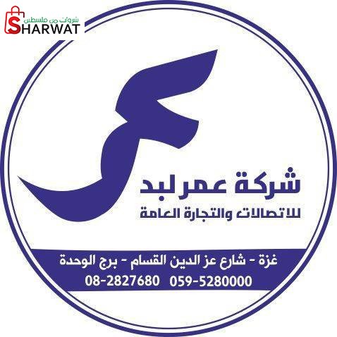 عمر لبد للاتصالات