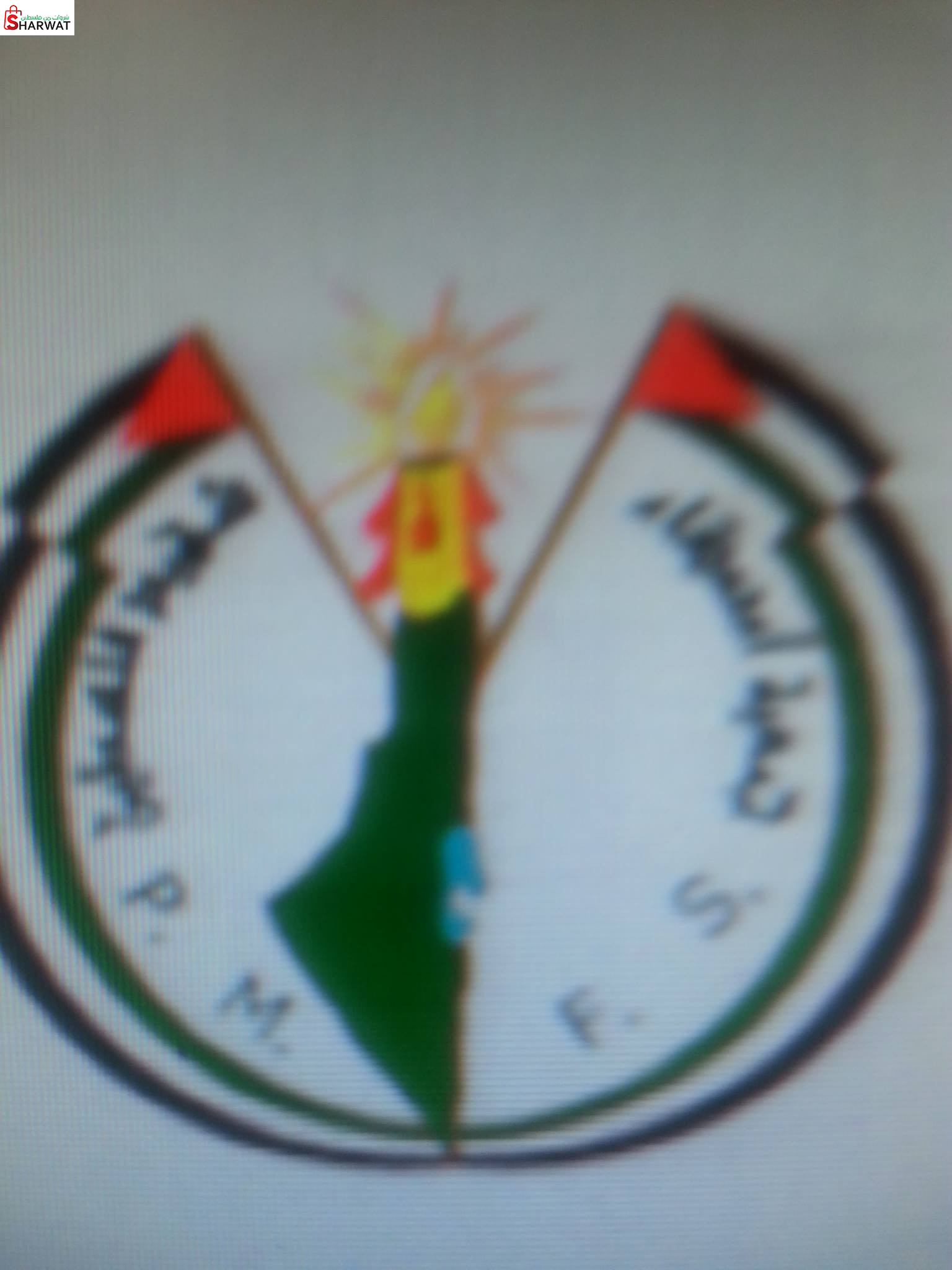 جمعية اصدقاء شهيد فلسطين