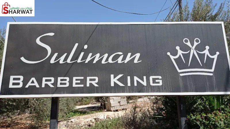 Barber king