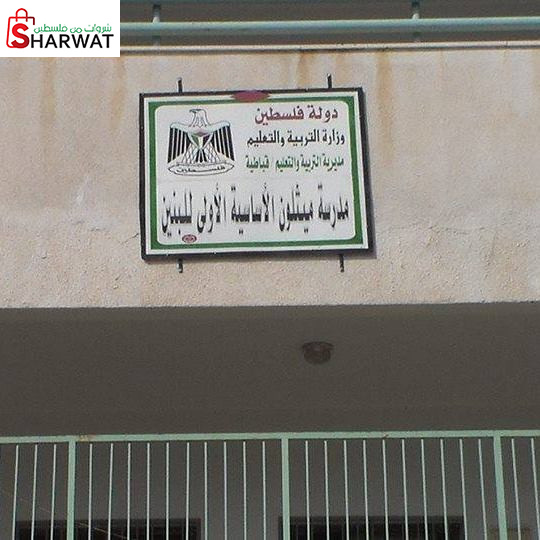 مدرسة ميثلون الاساسية الاولى للبنين