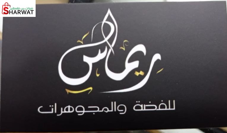 ريماس