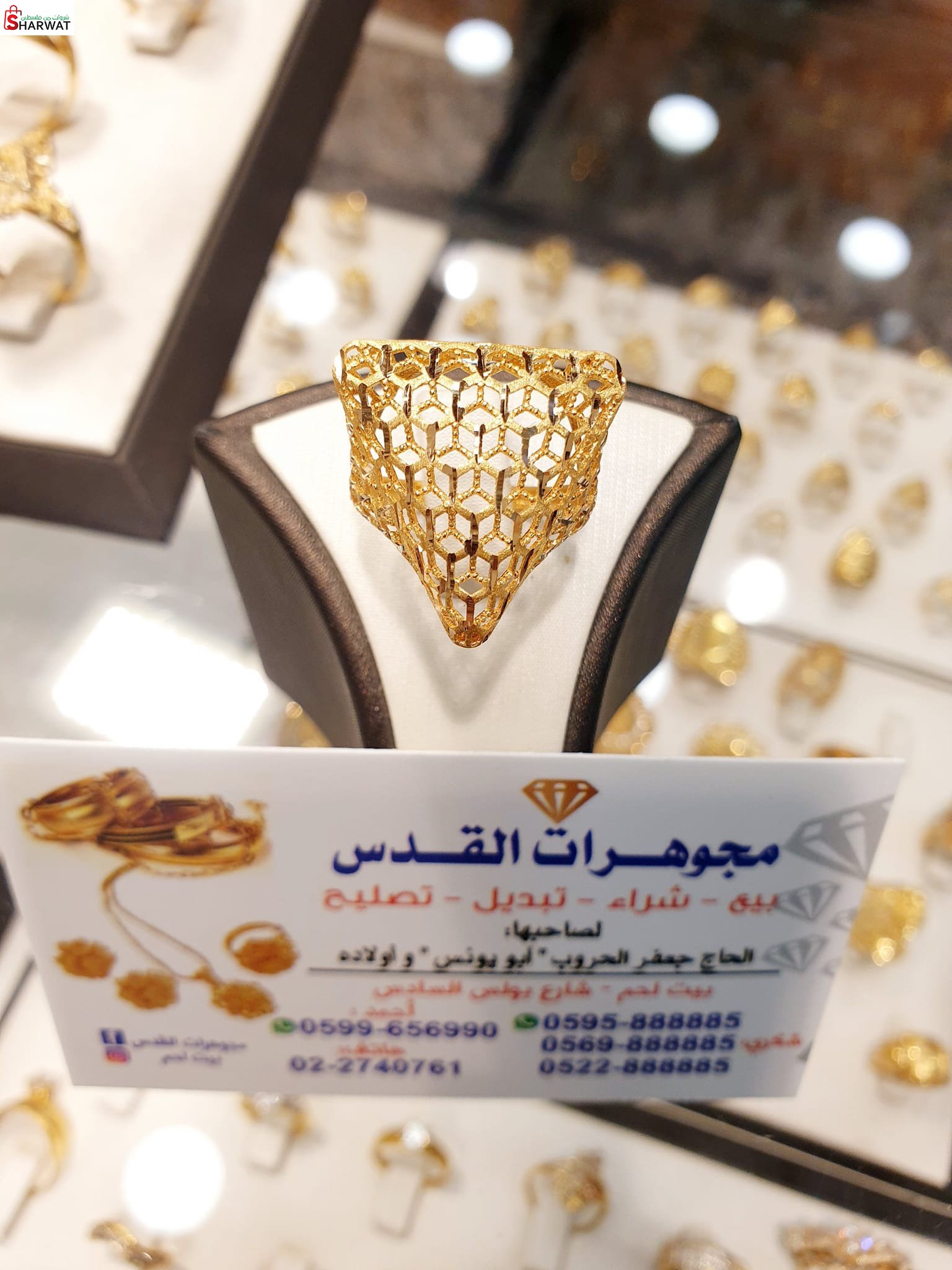 مجوهرات القدس