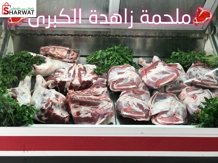 ملحمة ناصر زاهدة