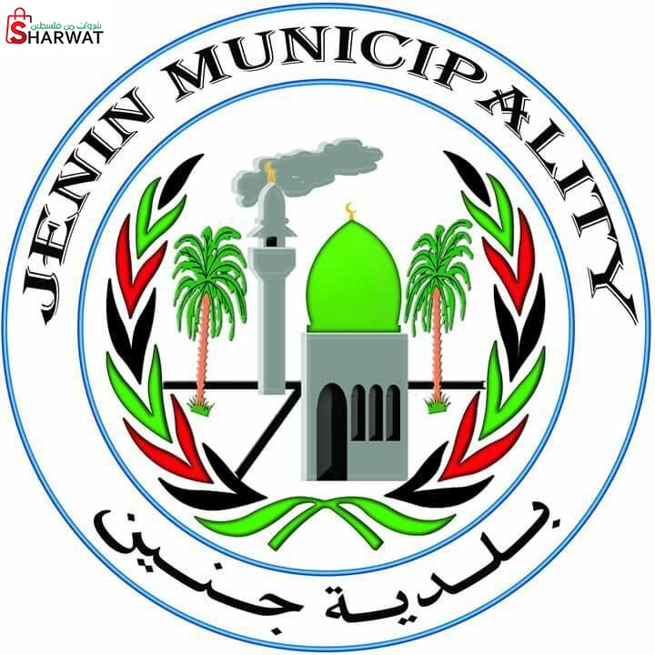 بلدية جنين
