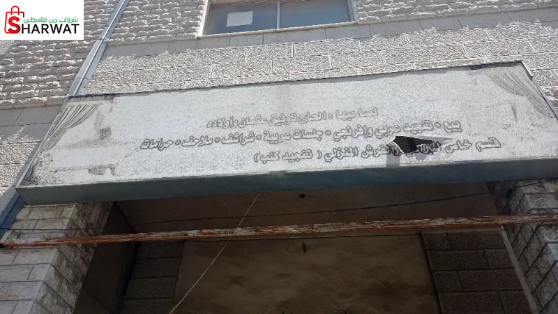 محلات المحسيني للفرش المنزلي