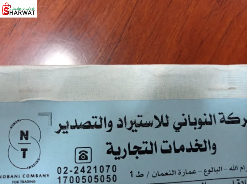 النوباني للاستيراد