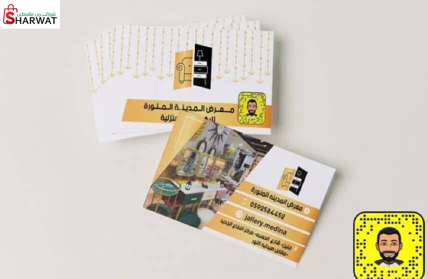 مفروشات المدينة المنورة