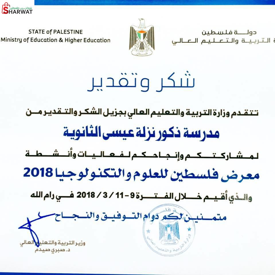 مدرسة ذكور نزلة عيسى الثانوية