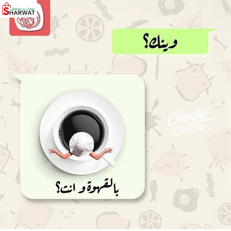 مقهى كوتشينا